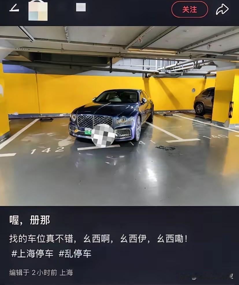 经常在路上看到苏U苏E随意变道，但是居然在车库里看到随意停车的。去年有个网友在上