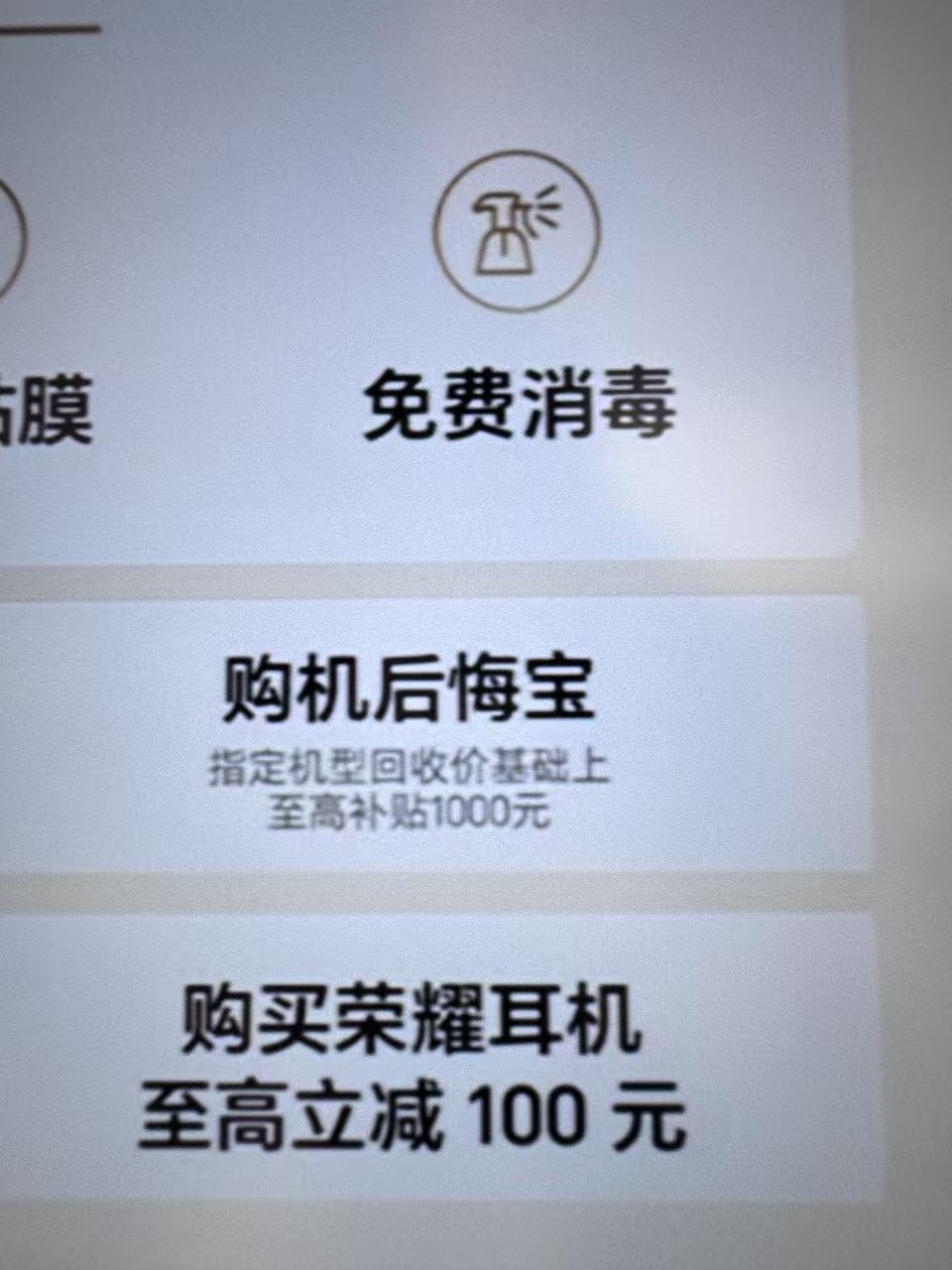 9月26日，荣耀电商平台及线下门店同步推出“后悔宝”权益，针对使用第五代骁龙8至