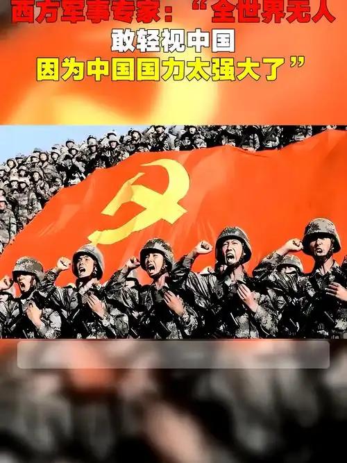中国的实力已经今非昔比，随着武器装备、经济发展和综合实力不断增强，中国有足够的能
