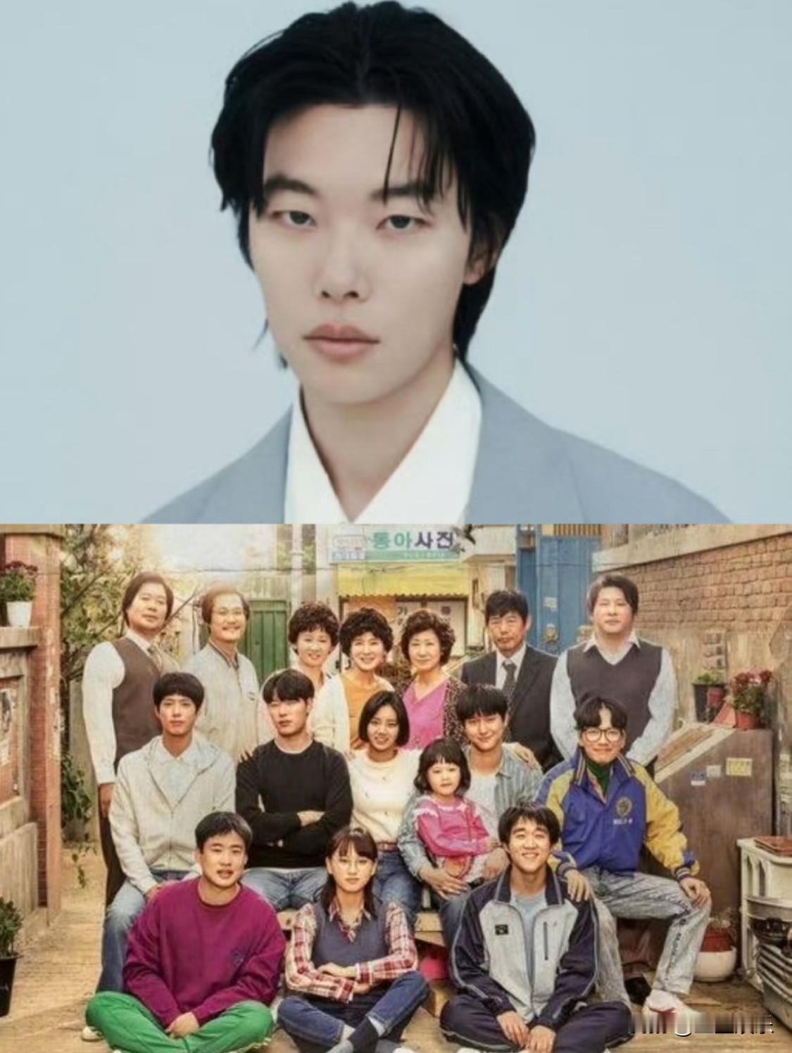 柳俊烈确认缺席十周年团建‼️据韩媒，经典韩剧《请回答1988