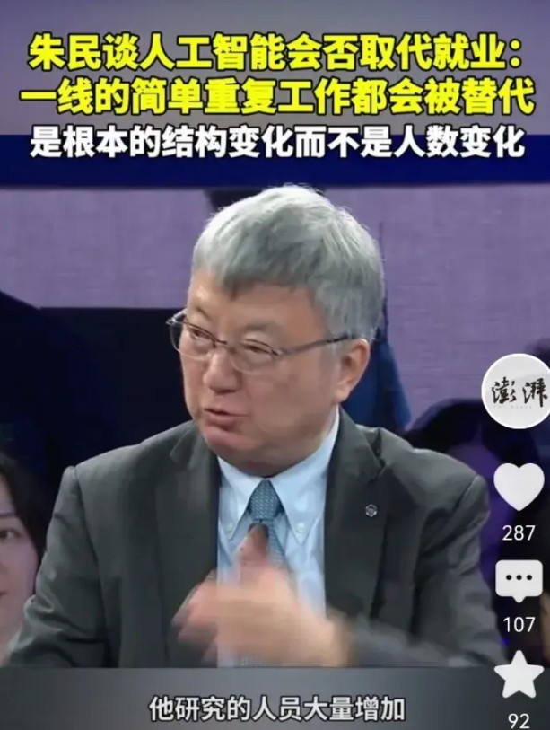 专家称AI不会抢饭碗？小米工厂真相曝光：40%研发增长背后，谁在偷换概念？