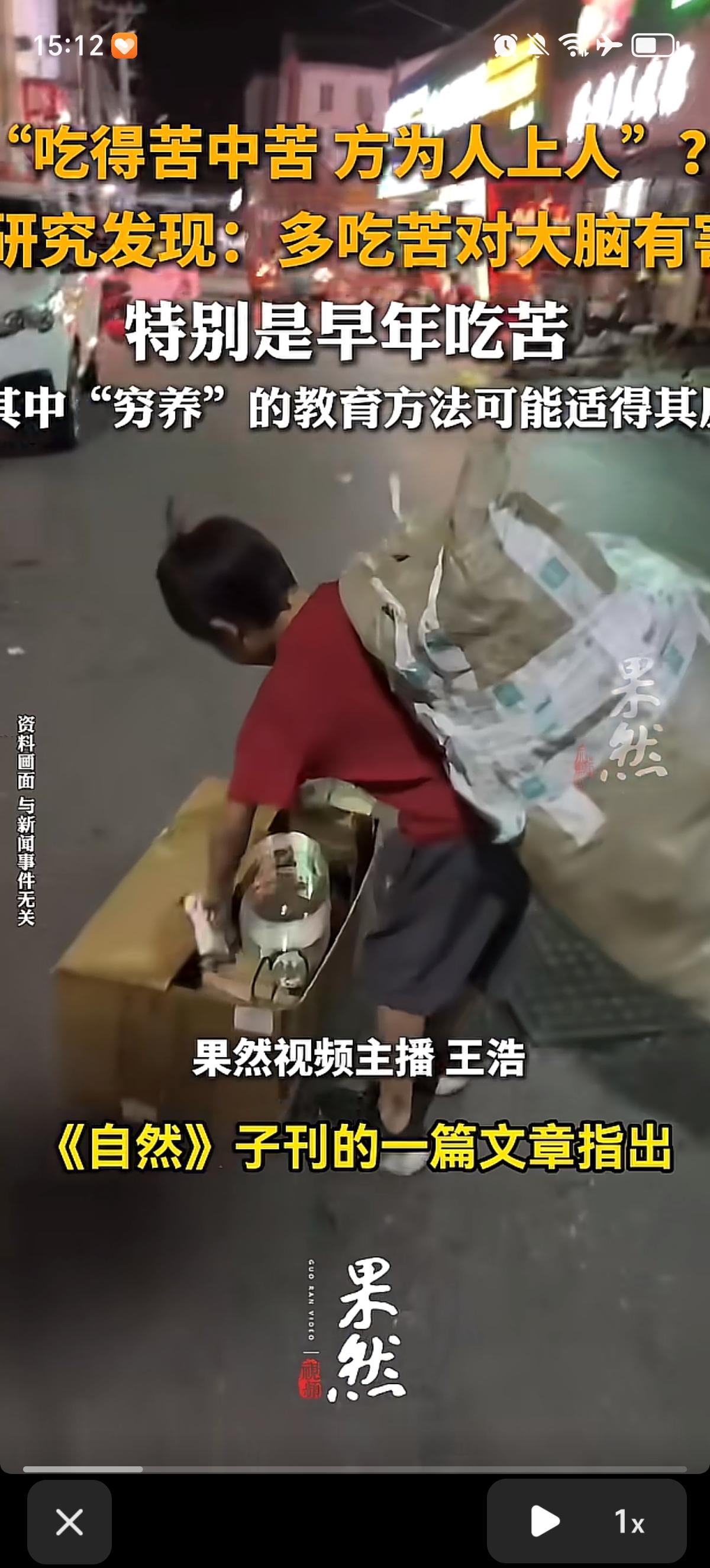 《自然》子刊《分子精神病学》的研究直接指出早年吃苦对大脑发育和个人行为有多重不利