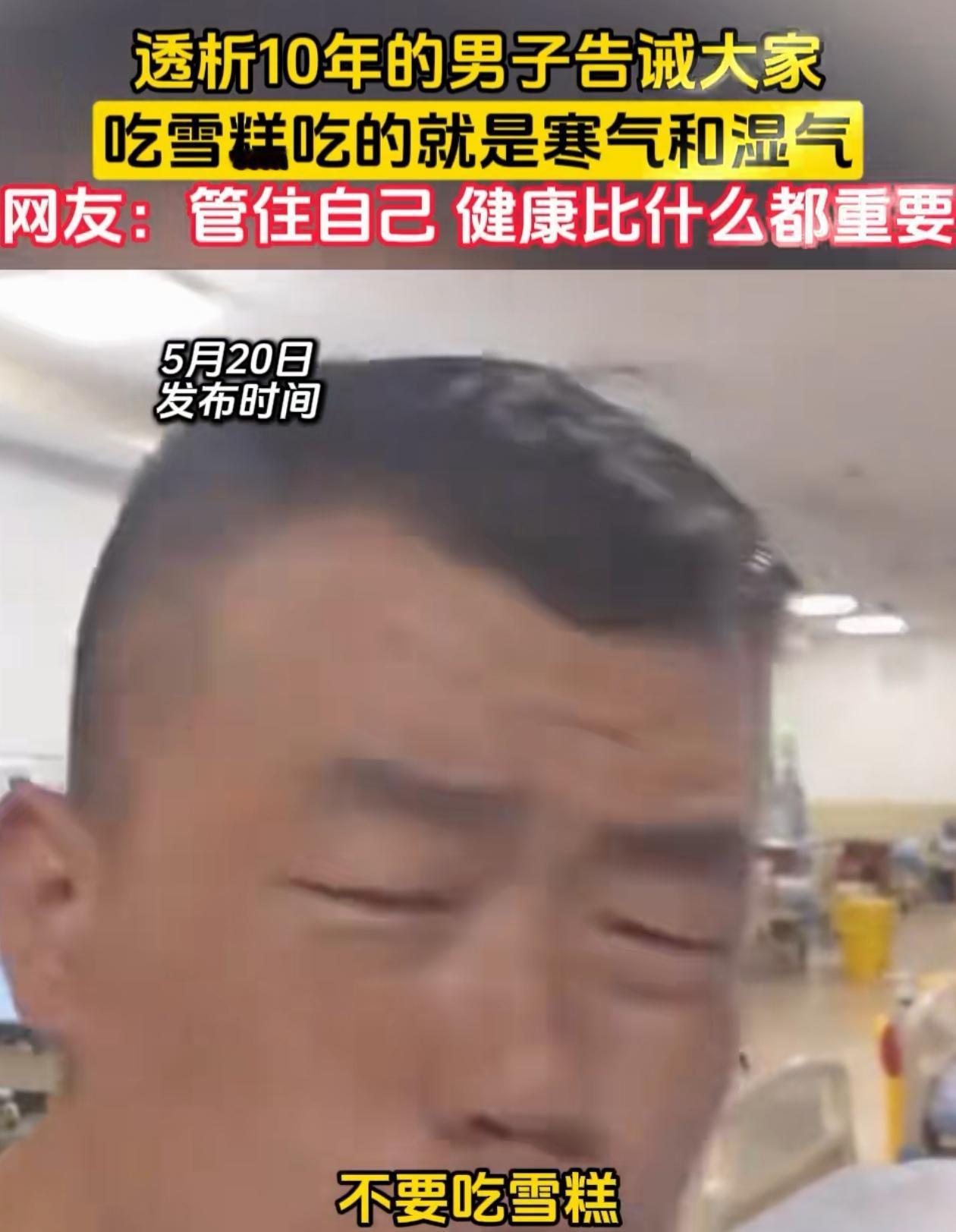 “世上没有后悔药！”男子跟尿毒症斗了整整十年，每周雷打不动去医院透析，最近他录了