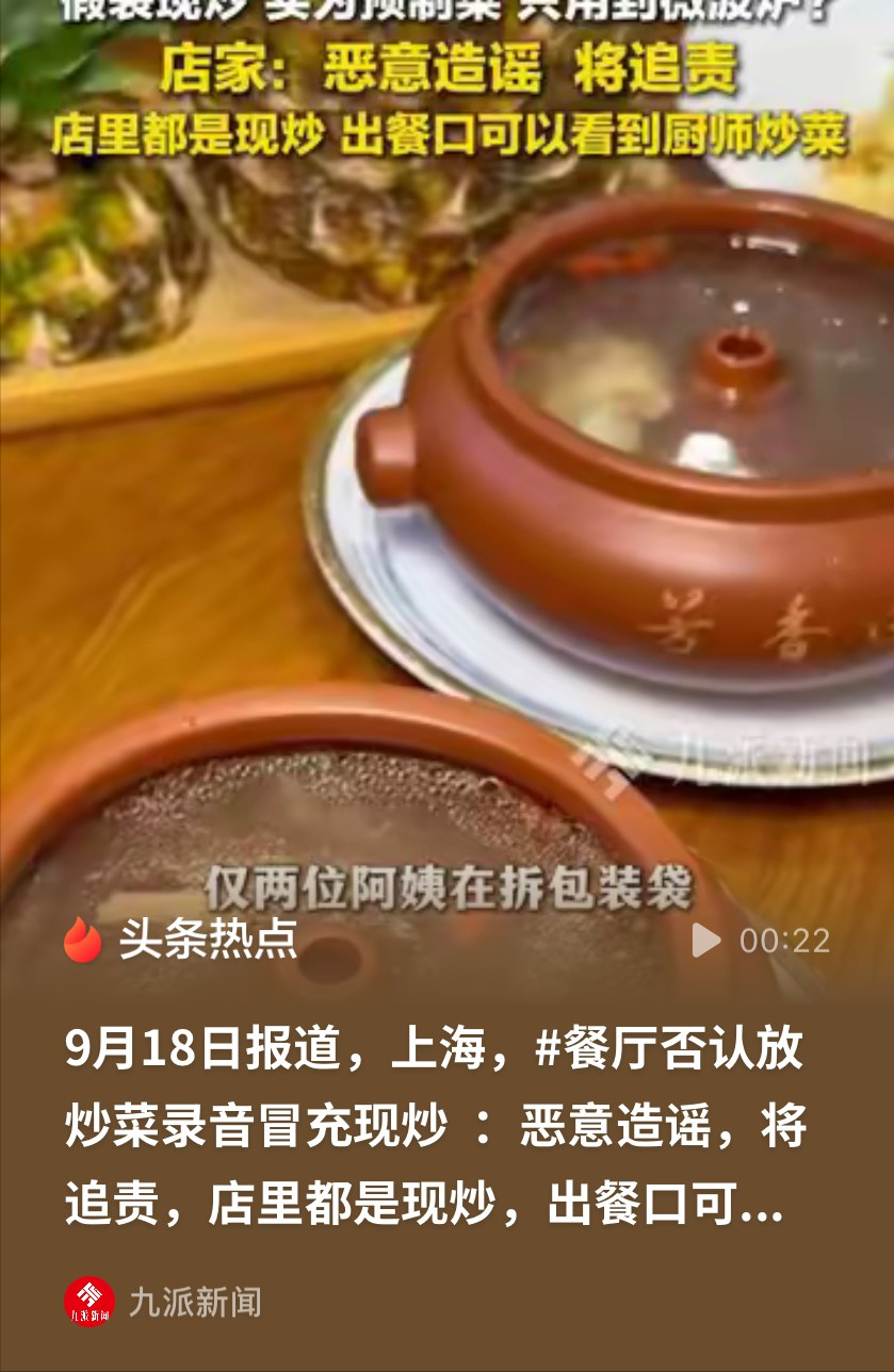 离大谱！上海一男子下馆子，听见后厨&34;呲啦叮当&34;炒得正欢，凑过去一看差点气笑：俩阿姨正闷头