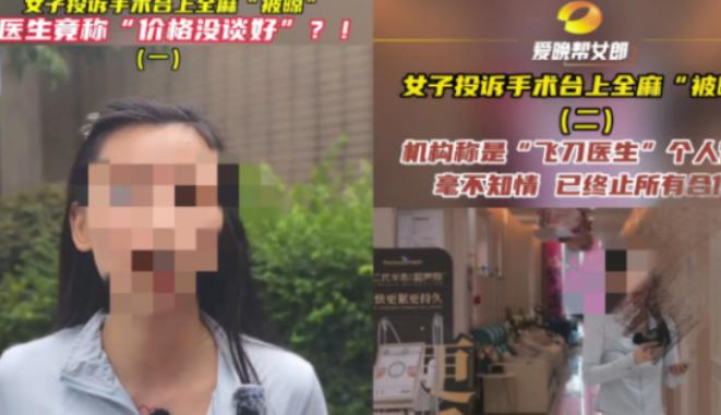 严查严惩！湖南长沙发生一起引发公众热议的医疗纠纷，市民鲁女士预约手术并按流程做好