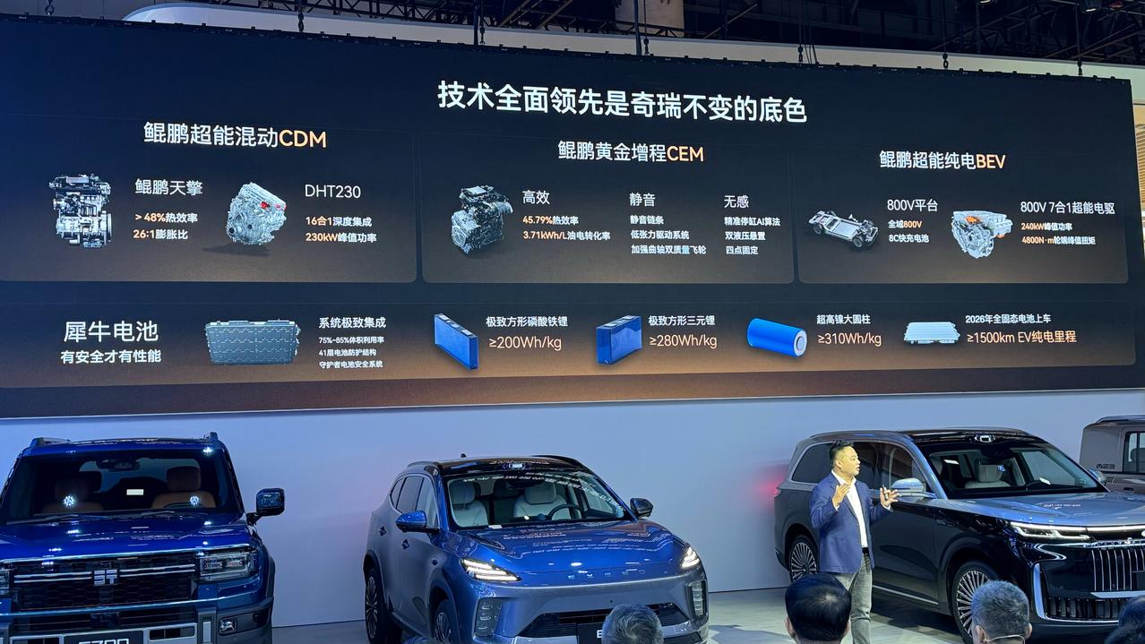 2025成都车展更懂你的新奇瑞，这次奇瑞算得上豪华阵容了，记得去年还是12款参展