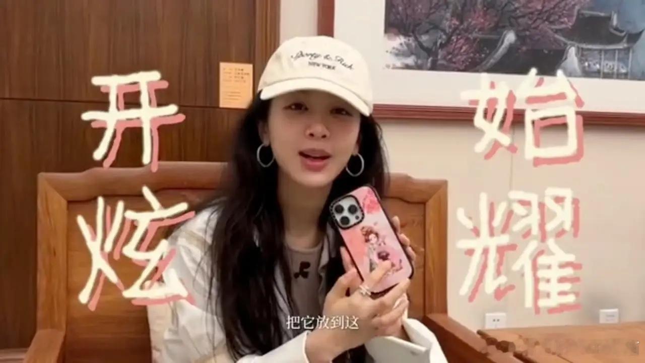 杨紫工作室发了生命树开机Vlog杨紫进组前好兴奋呀！宠粉的紫把粉丝送的piupi