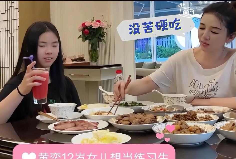 只有我一个人发现吗？黄奕家吃饭，也吃得太多了吧？她跟她女儿聊要不要当明星那一