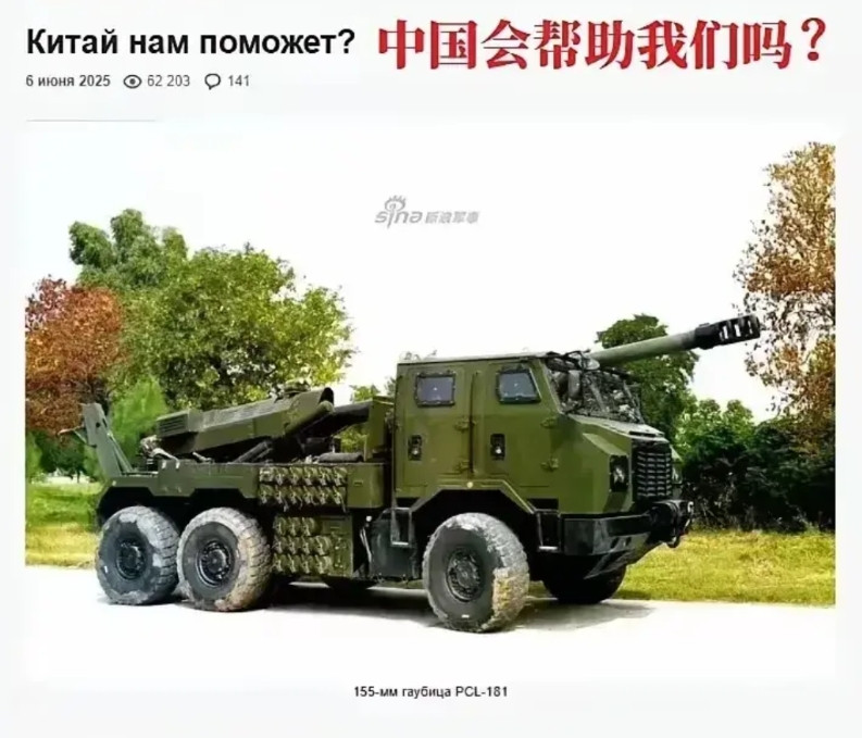 如果中国真的向俄罗斯提供武器装备，俄军能在两个月打穿乌克兰吗？这个问题不是心净