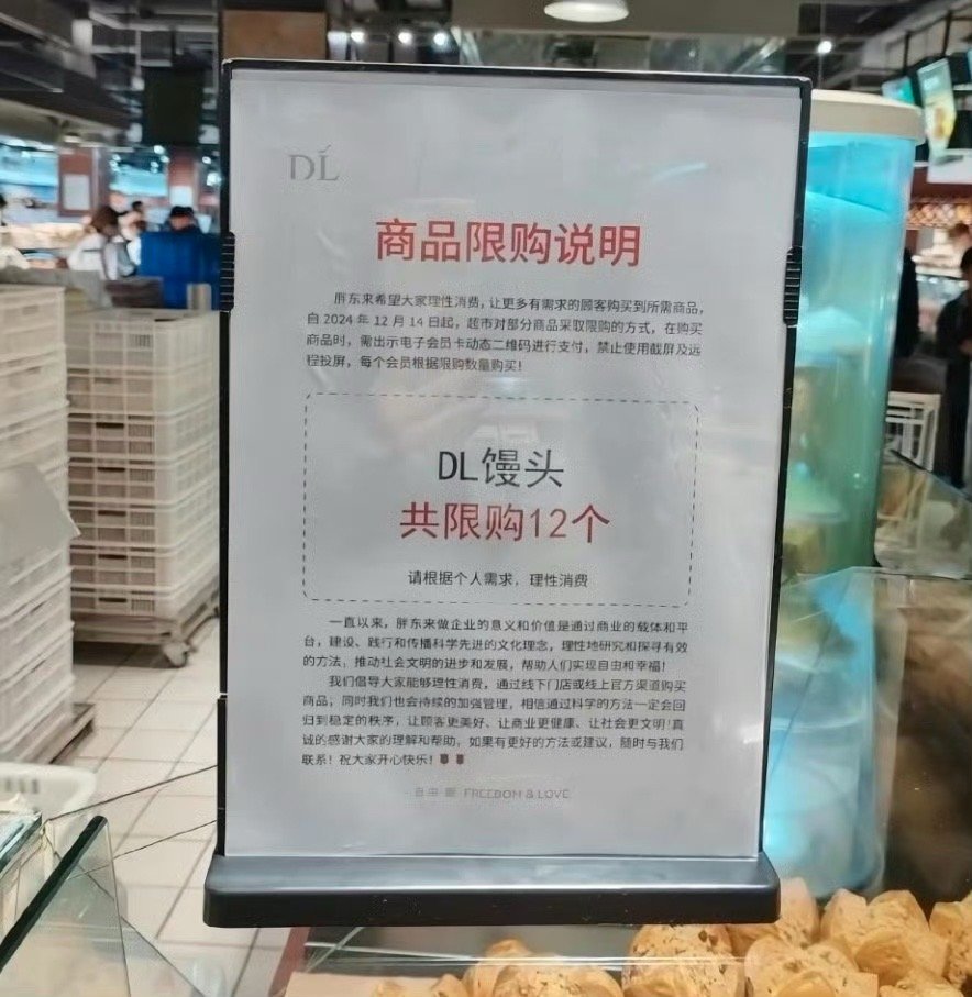 胖东来这馒头看着就好吃，还不贵，有他家在，吃着就是放心，根本不用瞎担心。胖东来馒