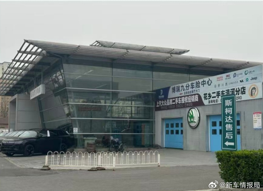 斯柯达车主称开上绝版车了3月26日，大众中国官方正式确认斯柯达品牌将于年中退出