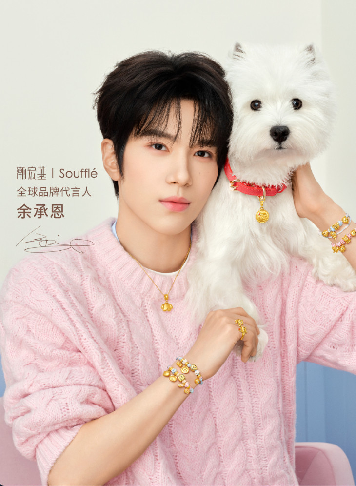 不得不说🙌潮宏基丨Souffléx余承恩你也太宠粉了吧！“蓝色是你最喜欢的