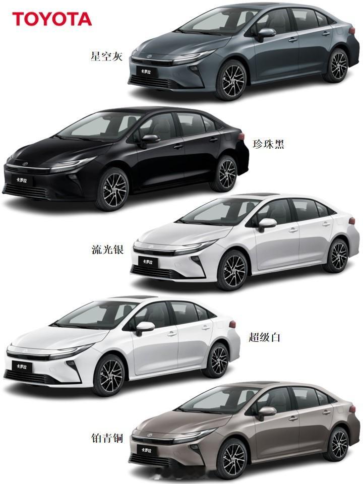 中期改款丰田卡罗拉配色【新车选色】中期改款丰田卡罗拉，大家说哪个颜色好看