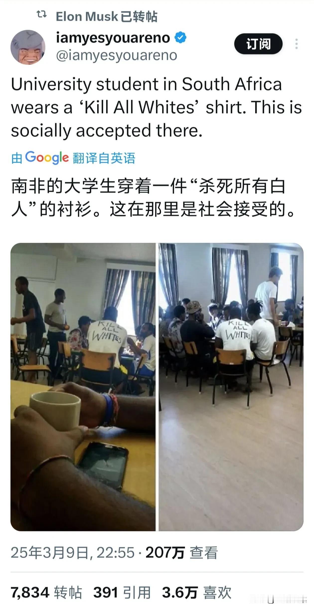 曼德拉到底给南非带来了什么？看看现在的南非黑人大学生，竟然身穿“杀死所有白人”的