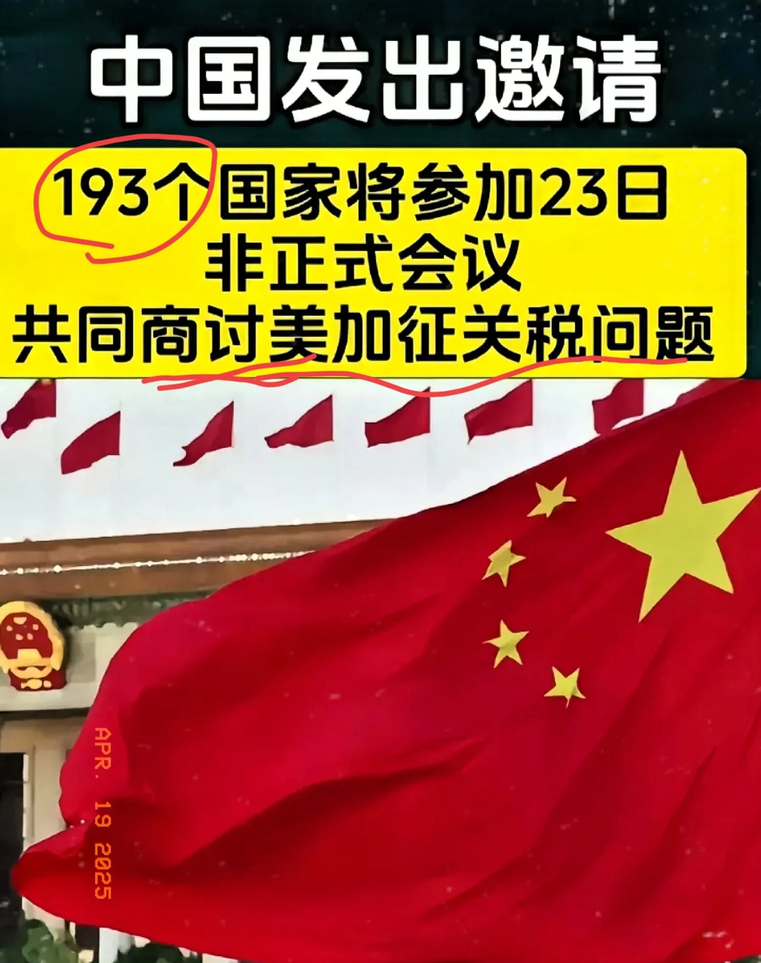 中国召集各国批评美国太震撼了！世界要变天了吗？中国居然要
