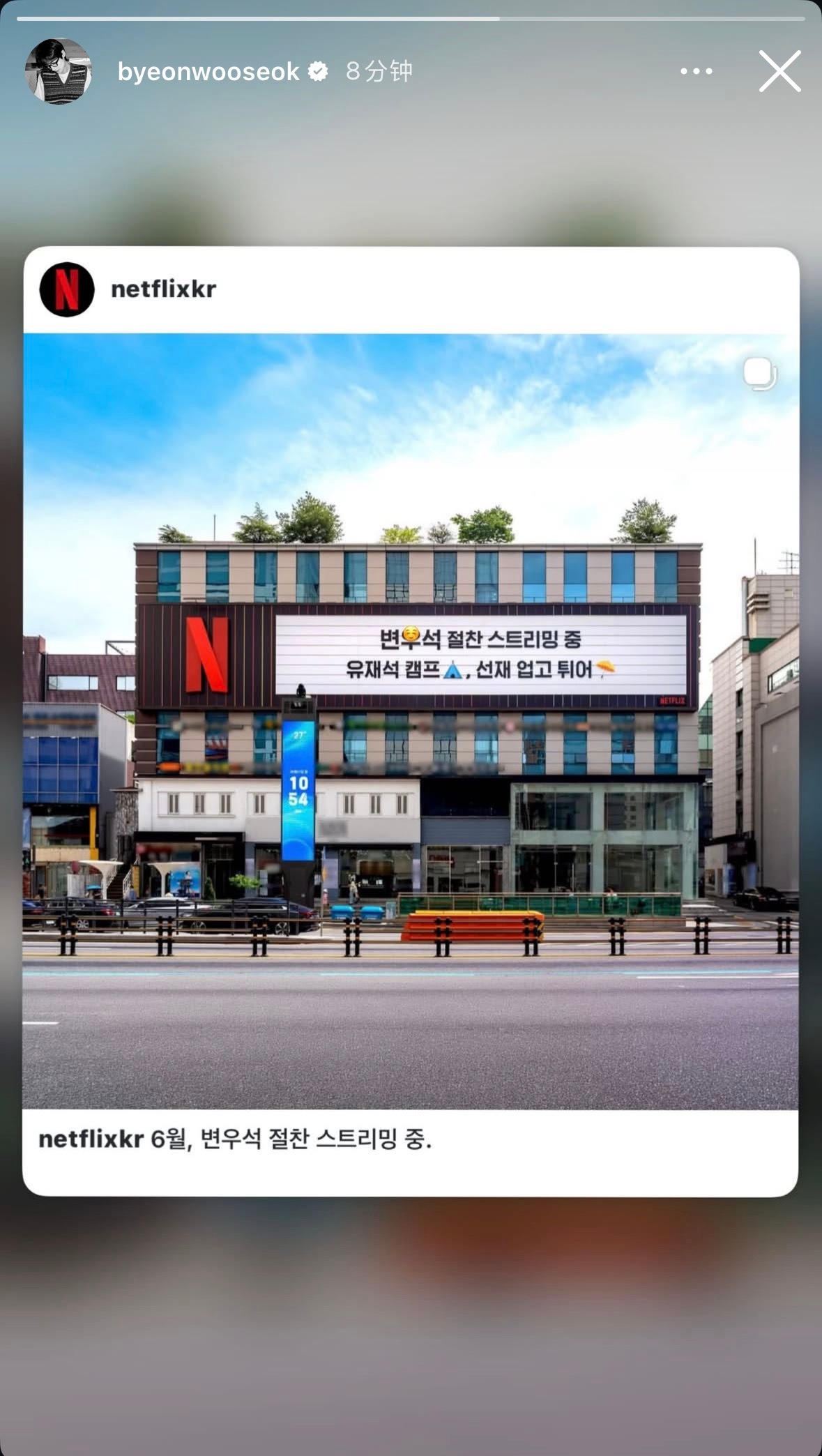 边佑锡🩵向全世界安利边佑锡【260606】边哥更新IGS：☺️转发了网飞的