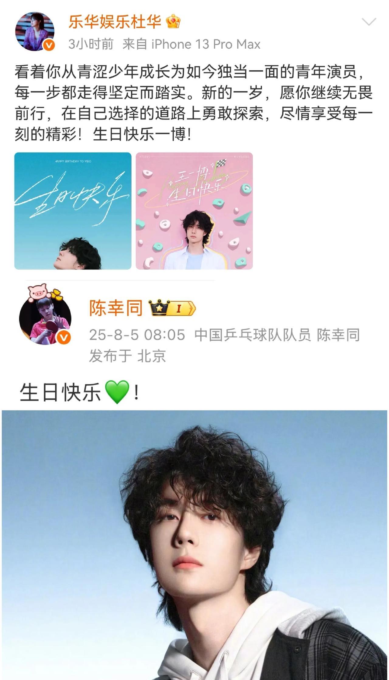 杜华给王一博发生日快乐我不意外，品牌方和粉丝外援地广我也不意外，但唯一让我意