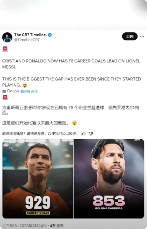 论进球，梅西恐怕一辈子都没办法追到C罗了。76个进球的差距，说明在射门这一块，