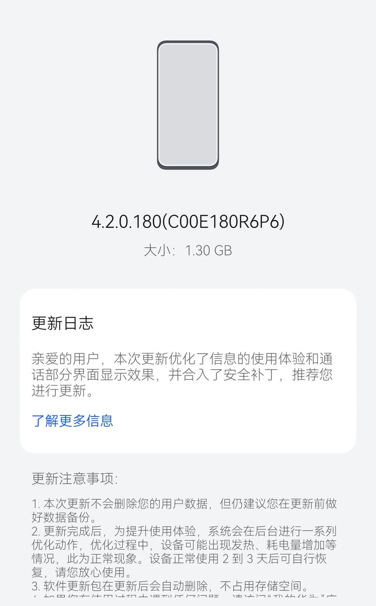 家人们谁懂啊！华为mate40pro时隔大半年又更新了，安装包足足有1.3G。前