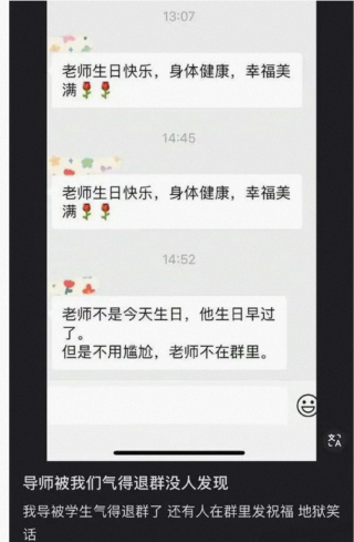 不用尴尬，老师不在群里