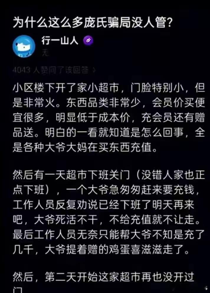 按摩店也是，在居民区近的商业中心开一家，大额开卡特别优惠，然后收割差不多了就关门