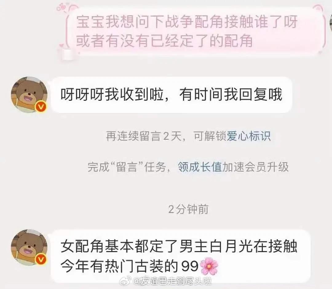 李兰迪不演《月都花落》了，目前在接触《战争和人》，人设是男主白月光。再加上客串千