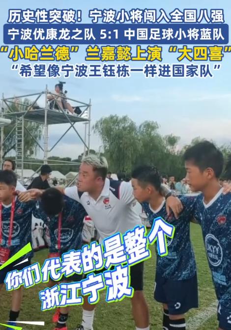看了几场2034杯小学生足球比赛，有点理解孙继海的想法了！这种以年龄为限制条