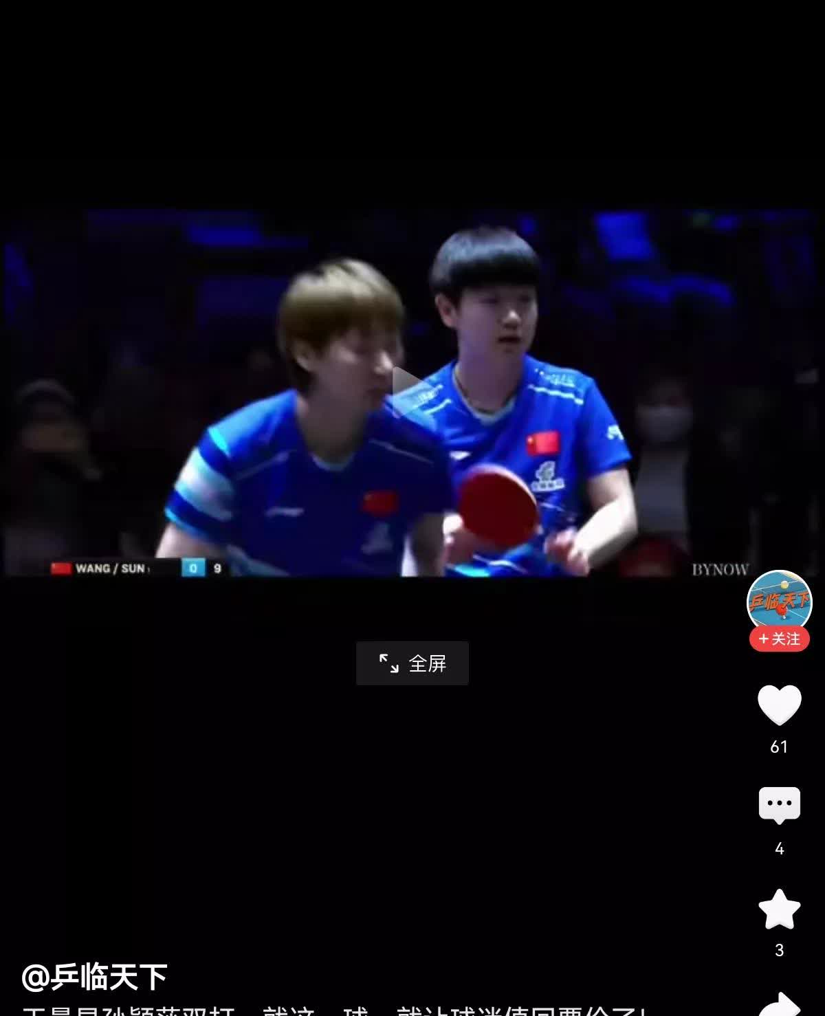 曼昱，比赛结束了，虽然你没拿到冠军但正如这场球赛的解说员——侯英超前辈所
