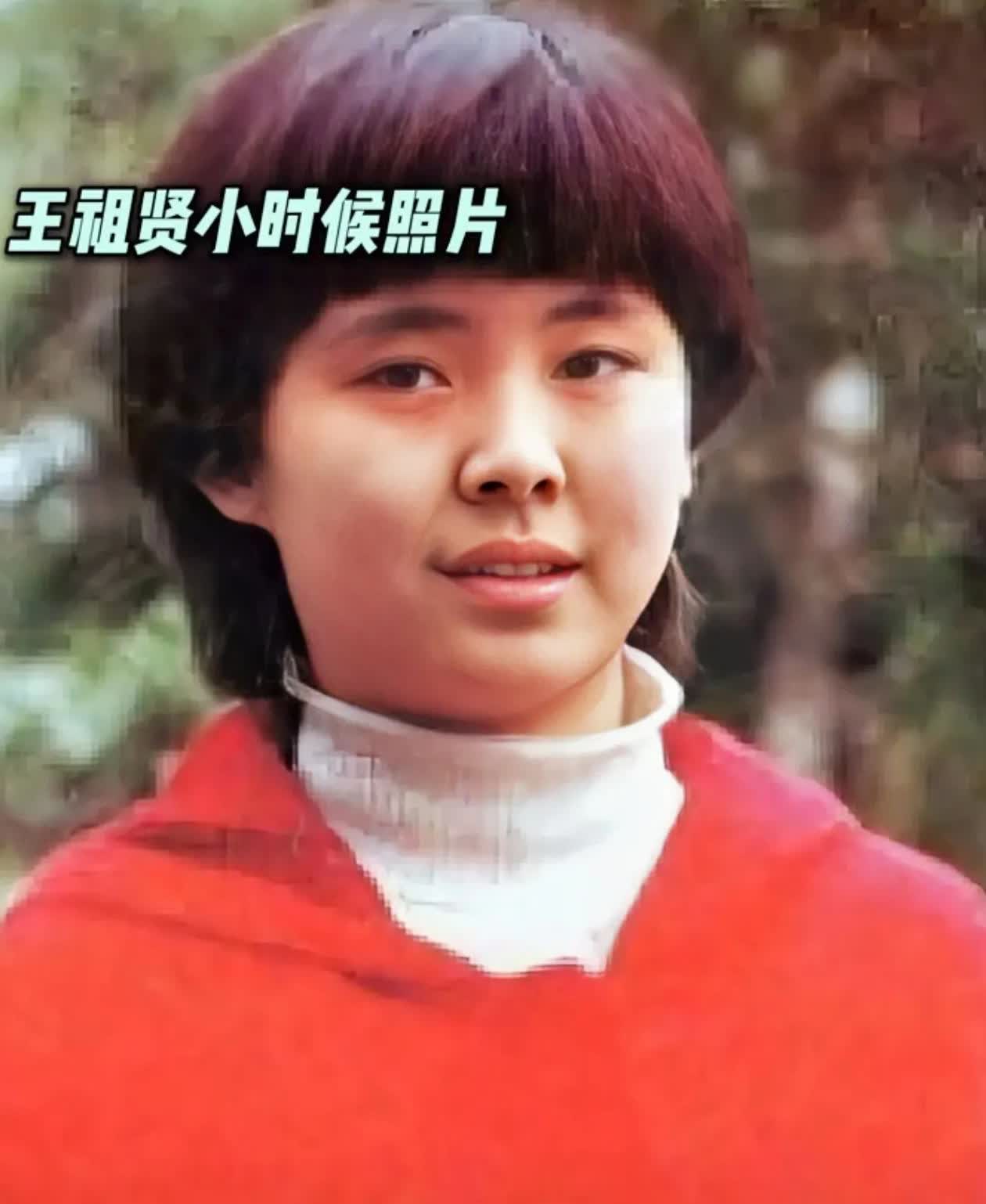王祖贤小时候胖胖的，肤色也不太白，还是单眼皮，真的不算漂亮，尤其是她成名后自曝她