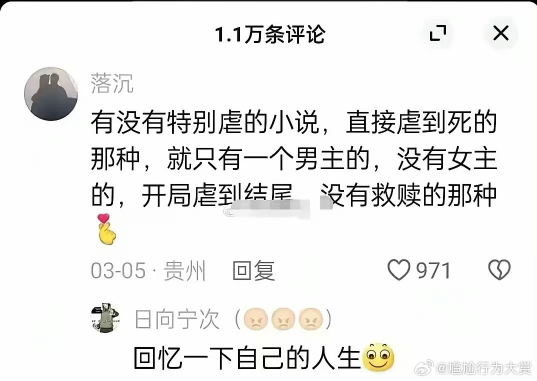 回忆一下自己的人生