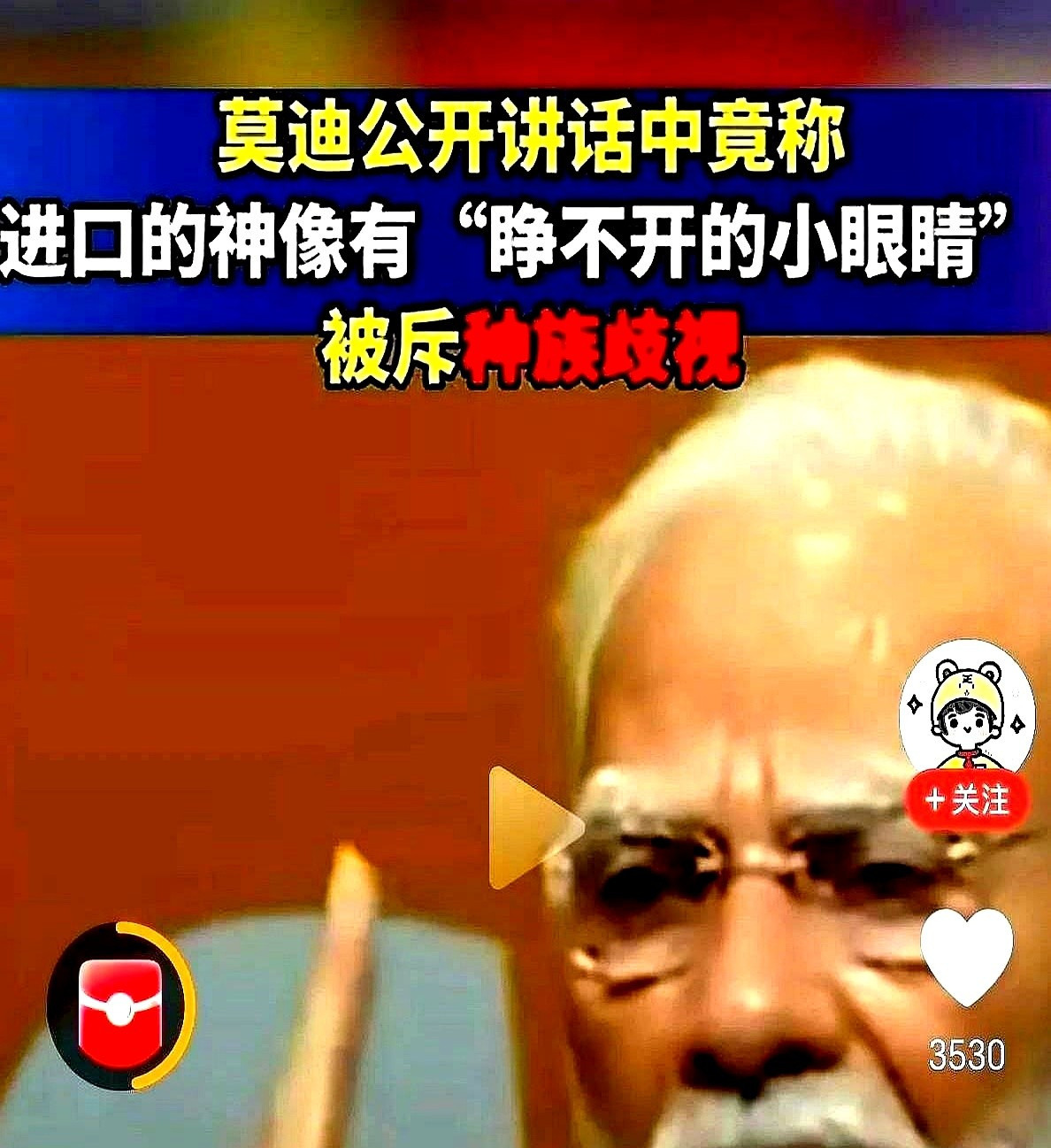 印度经济彻底完了---我看完莫迪的演讲，真是气不打一处来