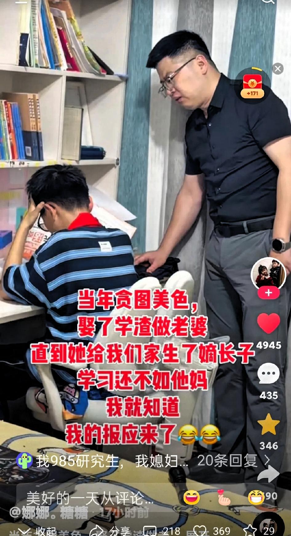 这位网友太逗了，他说“当年因贪恋美色，选择了学生时代成绩普通的妻子，那时候想法很