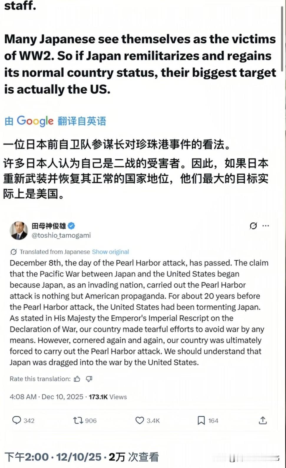 美国的高中生压根不知道珍珠港是日本炸的！按理说这算他们“国耻日”吧，但在美国，当