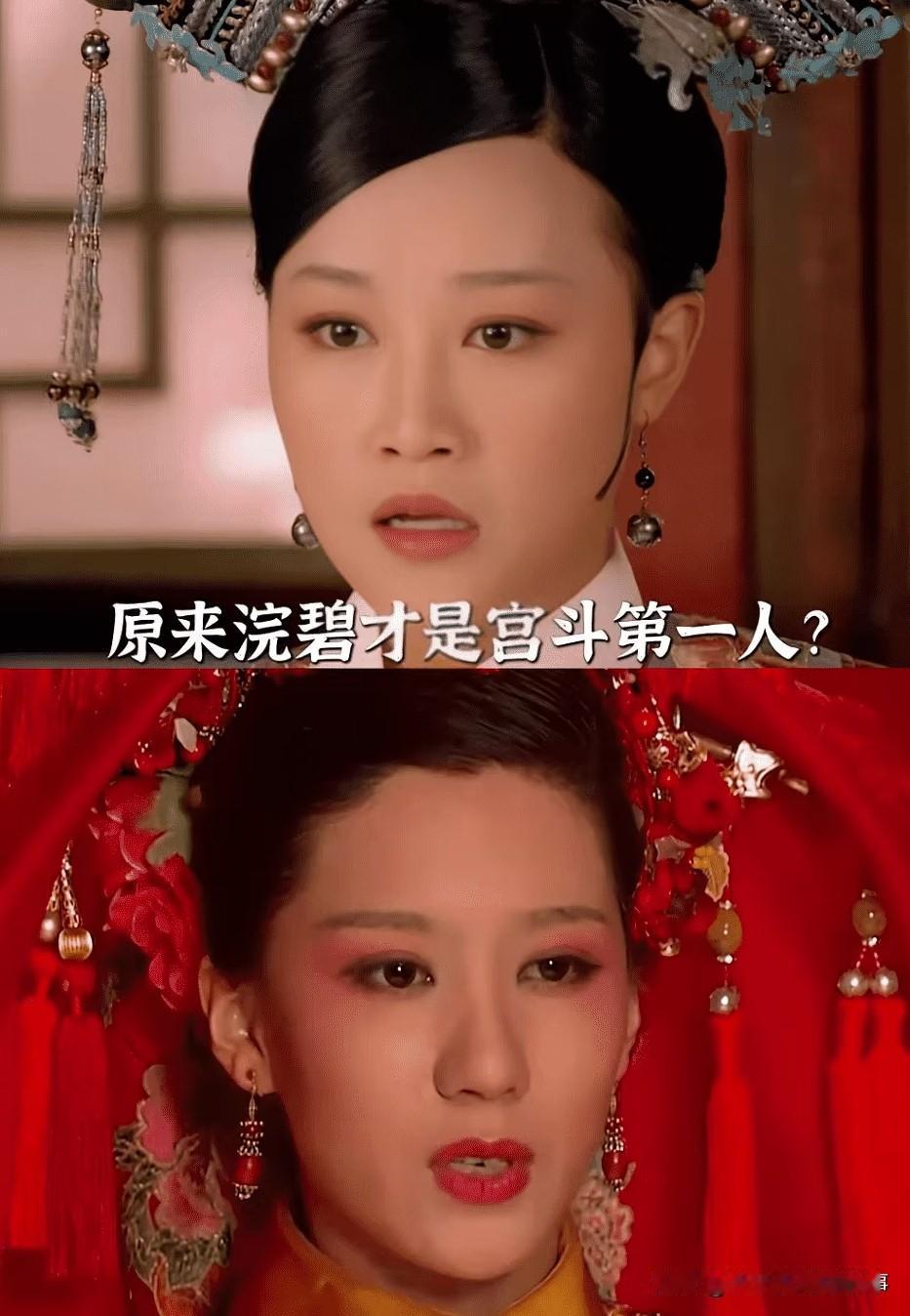 最近刷《甄嬛传》又被浣碧和孟静娴的“宅斗修罗场”戳中笑点，有人说浣碧跟着甄嬛在宫