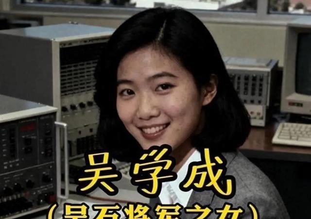 吴石将军的女儿没留下什么家产，2022年，吴学成反倒把旧金山那套房子给卖了，钱一