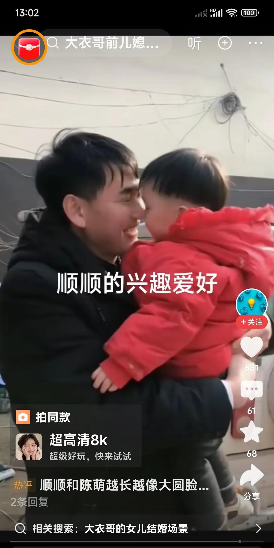大衣哥朱之文这孙子小顺顺太可爱了。这小宝贝儿太懂事儿了，一直往爷爷的脸上靠和爷
