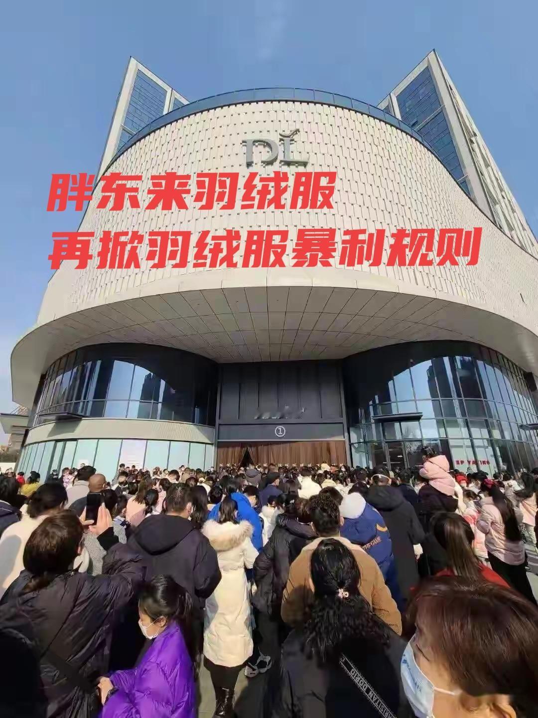 胖东来的“利润”和“保真”，都不是秘密一件羽绒服标签显示：成本184元，售价