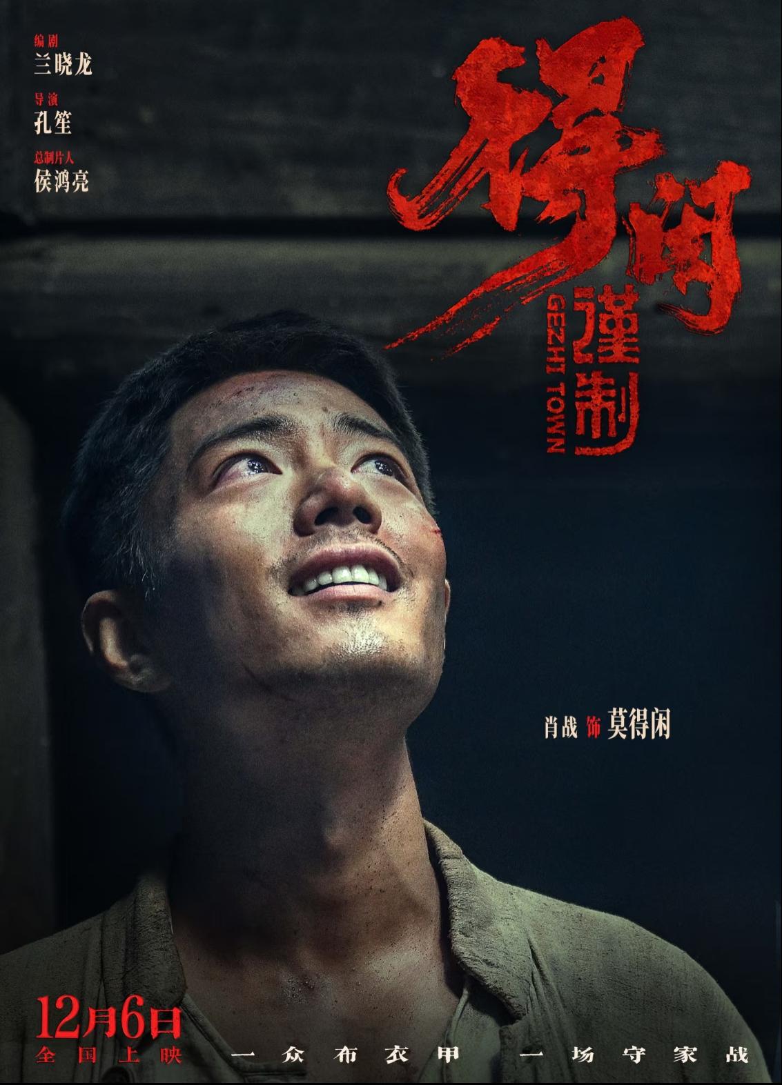 堂叔买了20张电影票，说是要请全家人去看《得闲谨制》。我觉得奇怪，堂叔又不是