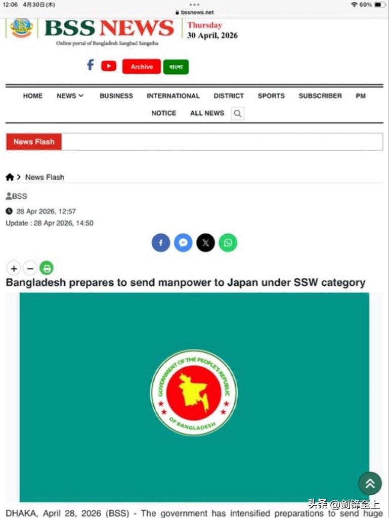 另一个吊炸天的消息根据外媒报道，孟加拉国宣布计划向日本派遣600万劳工。注意