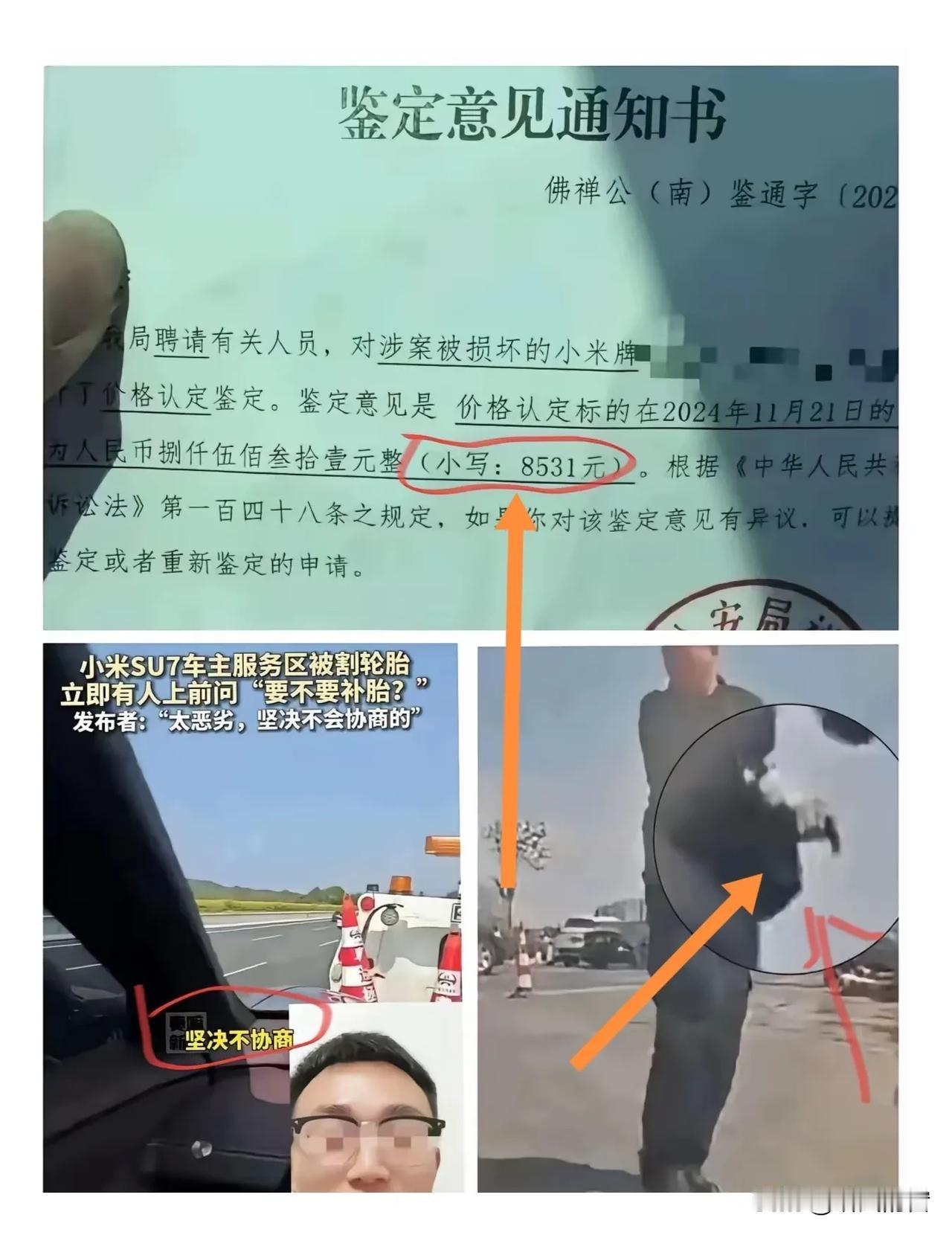 阳西服务区“划胎诈补”后续！车辆定损8531元，黑衣男求放过，被车主拒绝，坚持