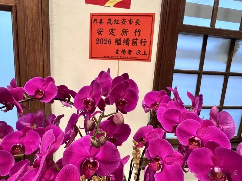 高虹安将复职花篮涌入市长室高虹安助理费案二审出现大逆转后，新竹市长室今天