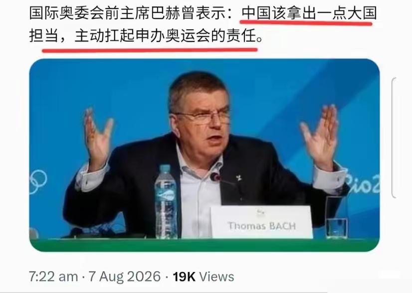 没人接盘了，这会想起中国来了…​巴赫自己就是德国人。德国够富够强了吧。可德国几