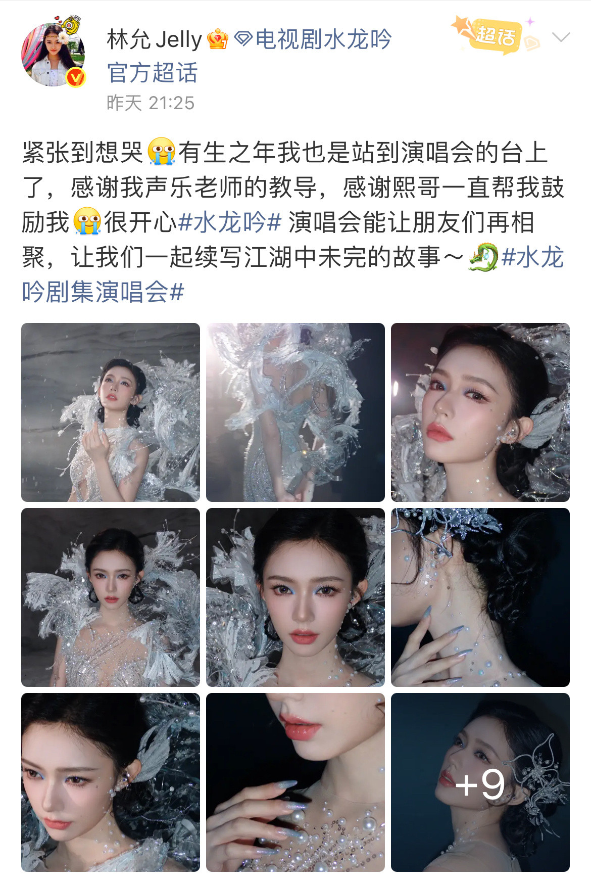 林允说自己紧张到想哭虽然林允说自己紧张到想哭，但是看不出来一丝紧张，因为这张脸