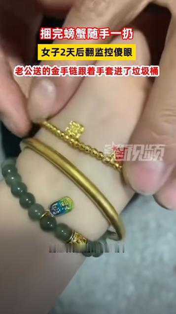 “这下后悔了吧!”10月27日,安徽蚌埠,一女子戴着金手链绑螃蟹,结果干完活不慎
