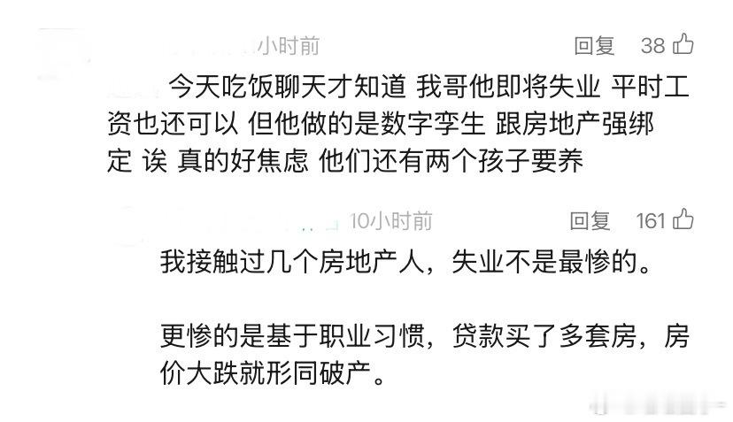 现实中这种人好多,不过我一点不同情,我觉得他们是蠢人活该,工作不稳定、没有家底,