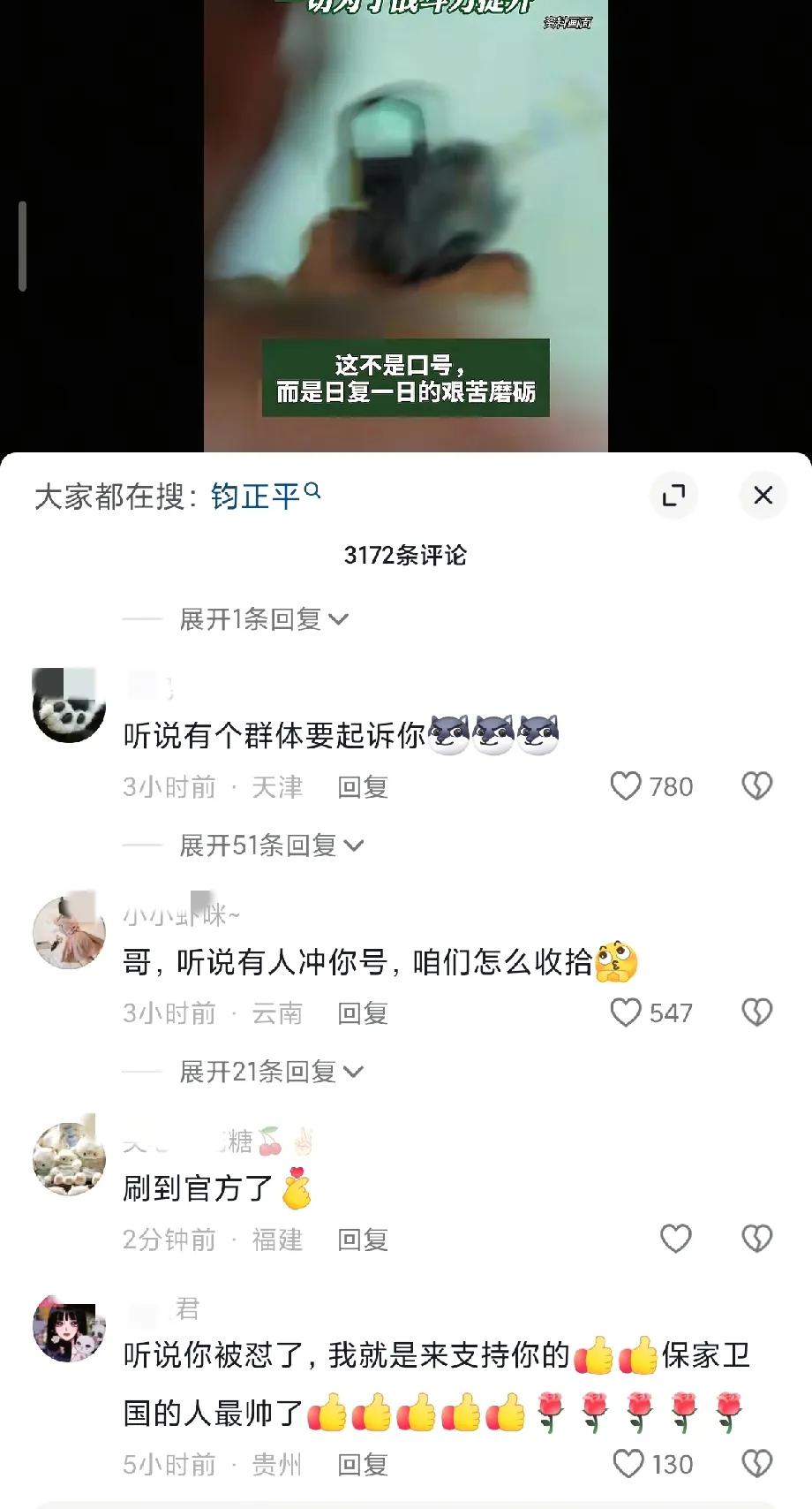 这回是真把我整傻眼了！干完这一票是不混了吗……竟看到张凌赫粉丝因粉底将军冲了钧