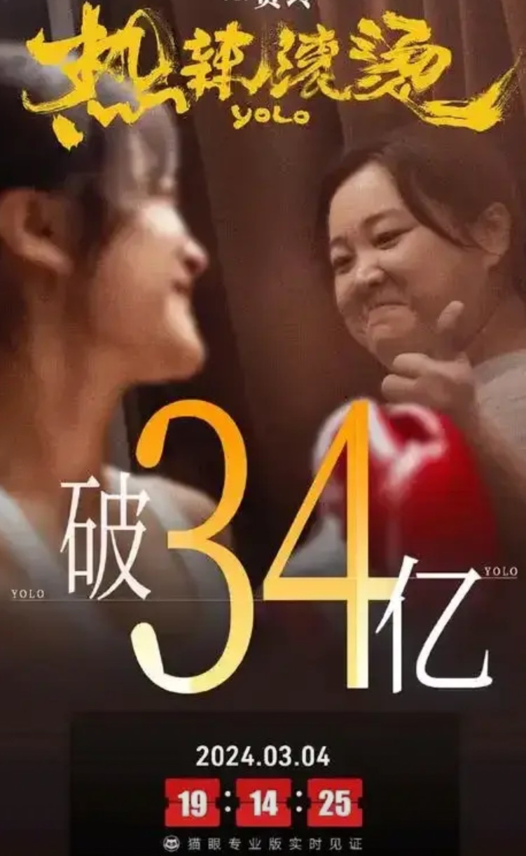 我发现一个现象！无论是《热辣滚烫》还是《哪吒2》，从电影院下架后，转战影视平