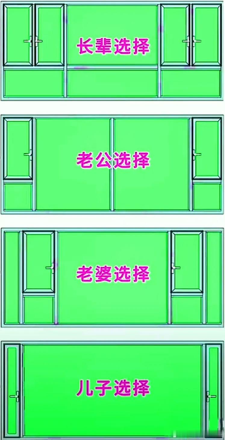 这四种封阳台方式你们喜欢哪一种？