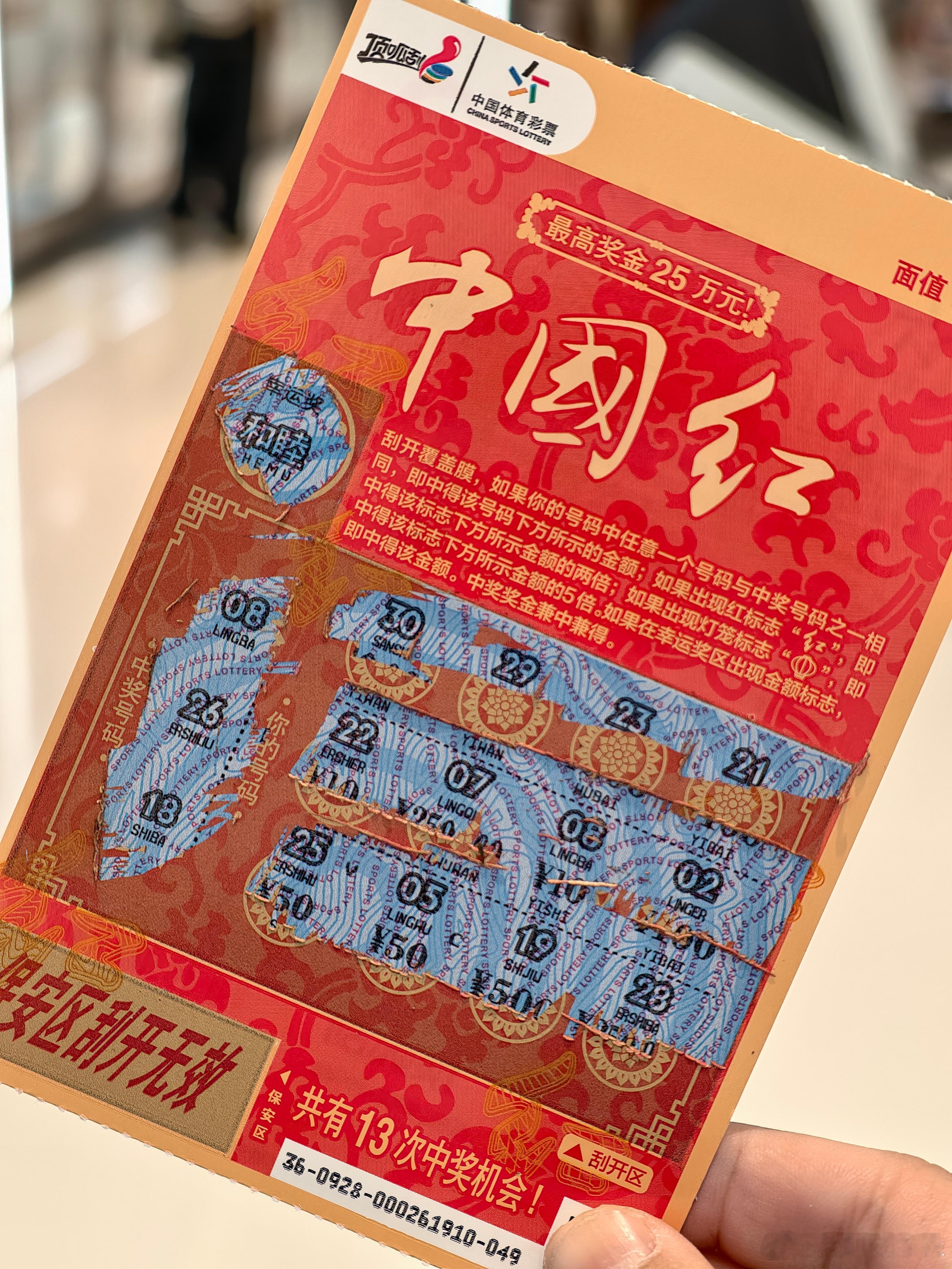 今天运气不错日常分享