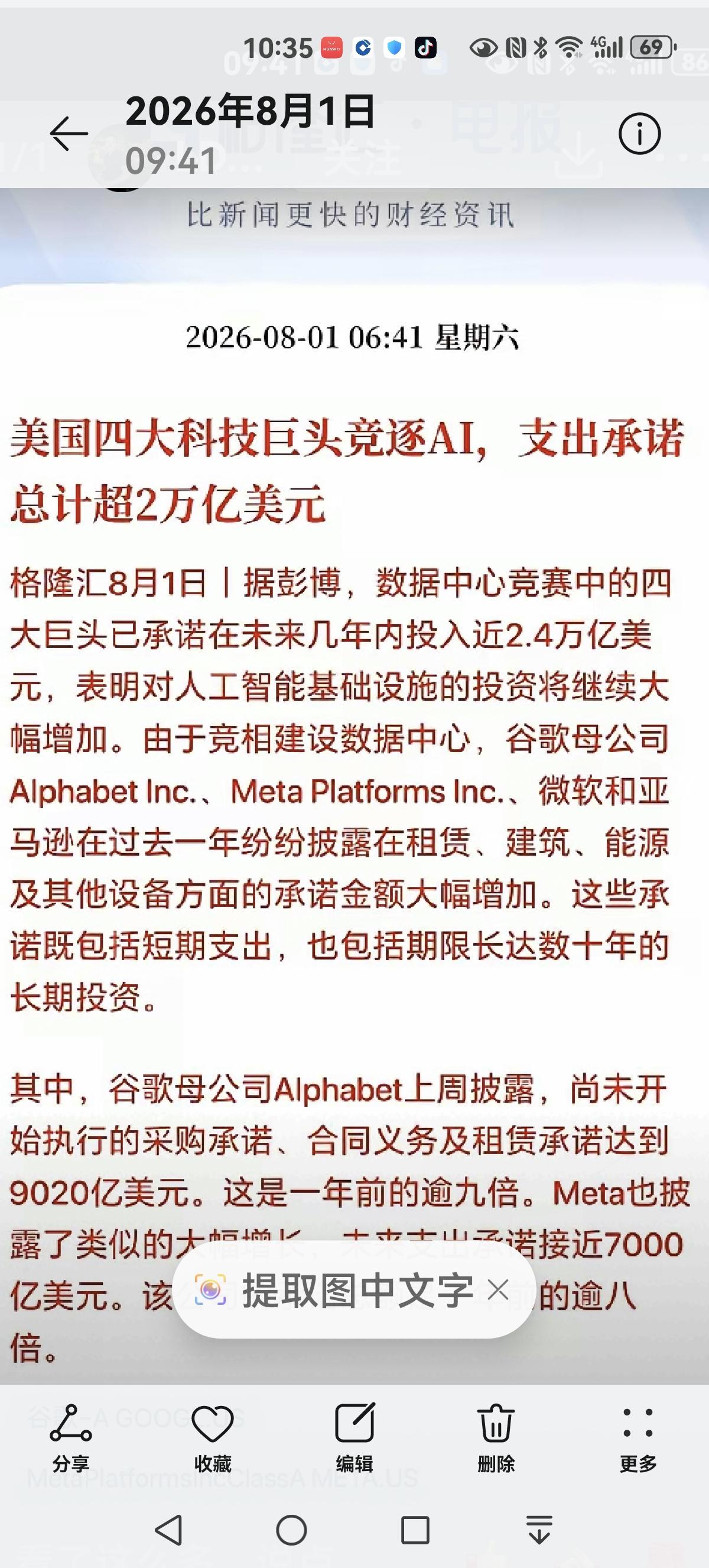 CPO光模块三巨头：深度调整之后，看清AI硬件产业链长期主线的底层底气格隆